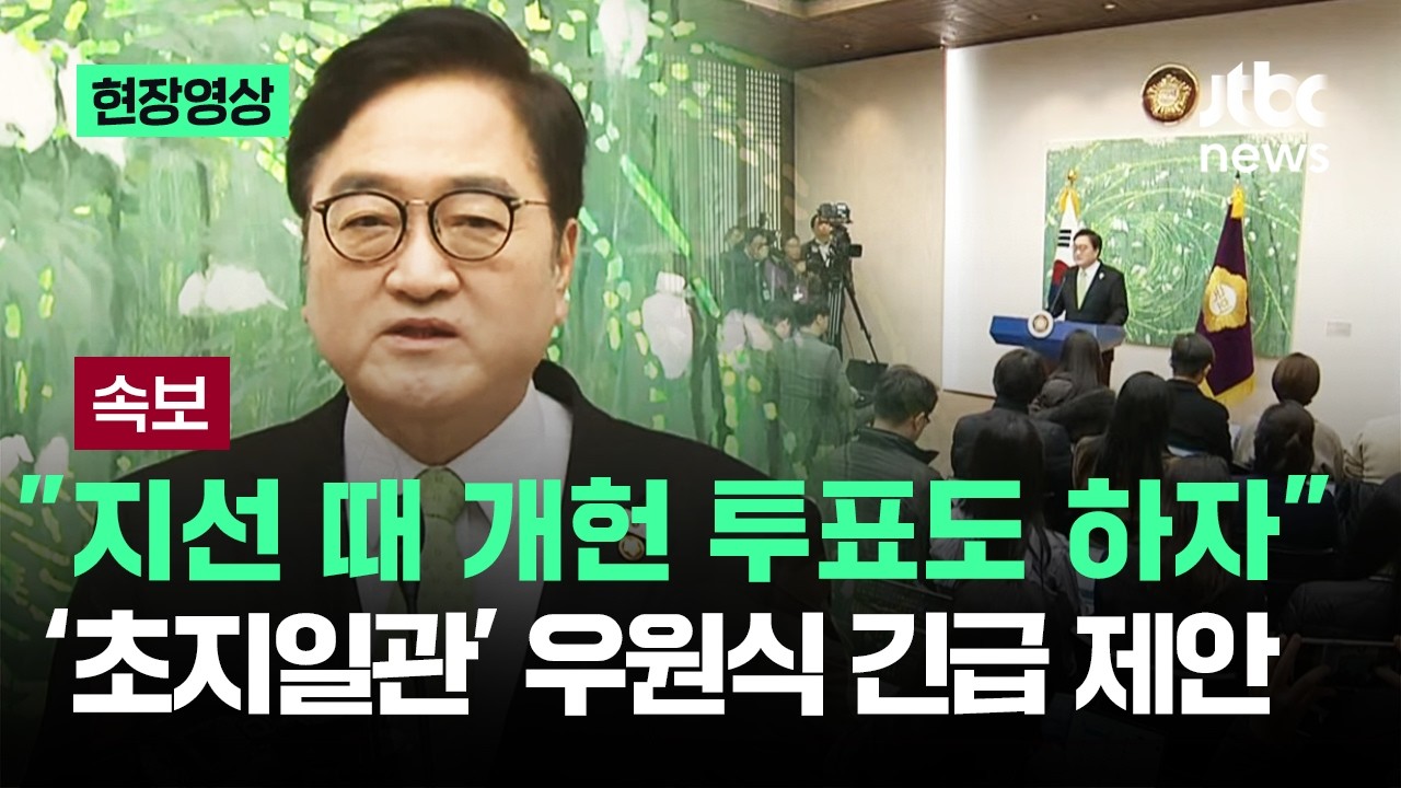 [현장영상] 