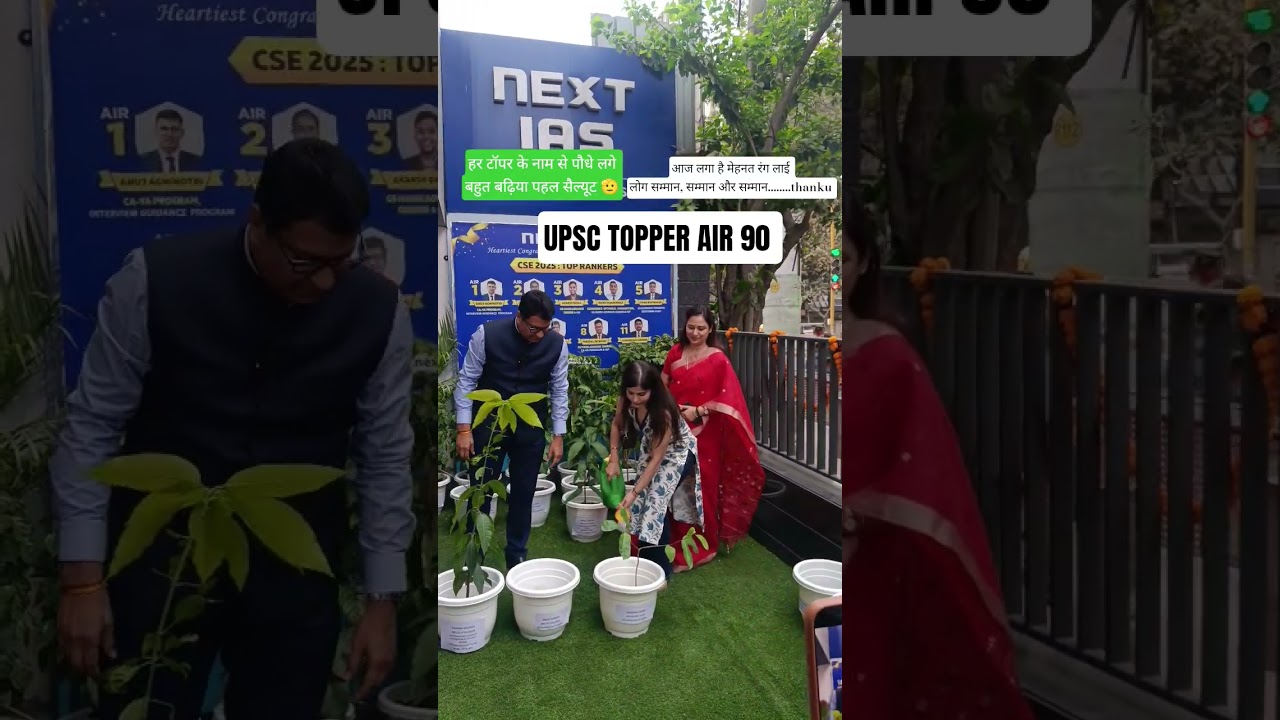 UPSC TOPPER AIR 90 आज मेहनत रंग लाई #upscresult2025 #iastopper #upsctopper #upscresult #nextias #ias