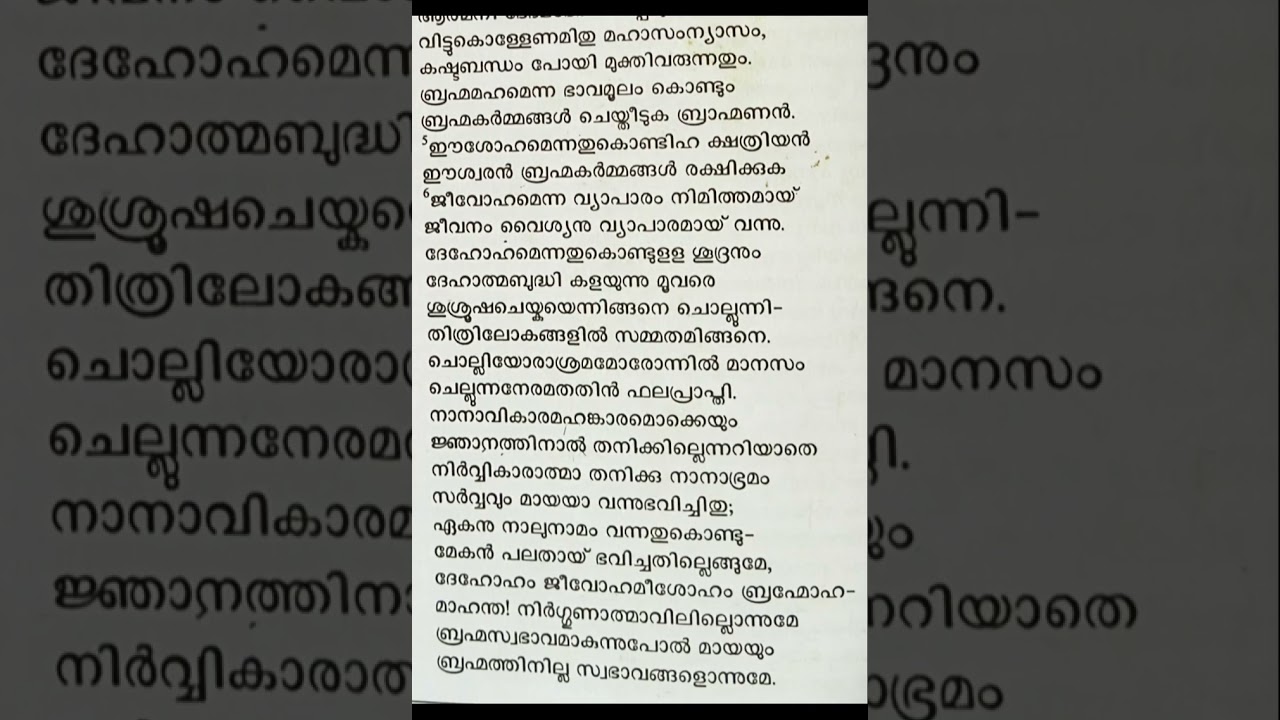 ശ്രീമദ്ഭാഗവതം, ഭാഗം 59        സപ്തമസ്കന്ധം, ഭാഗം 13