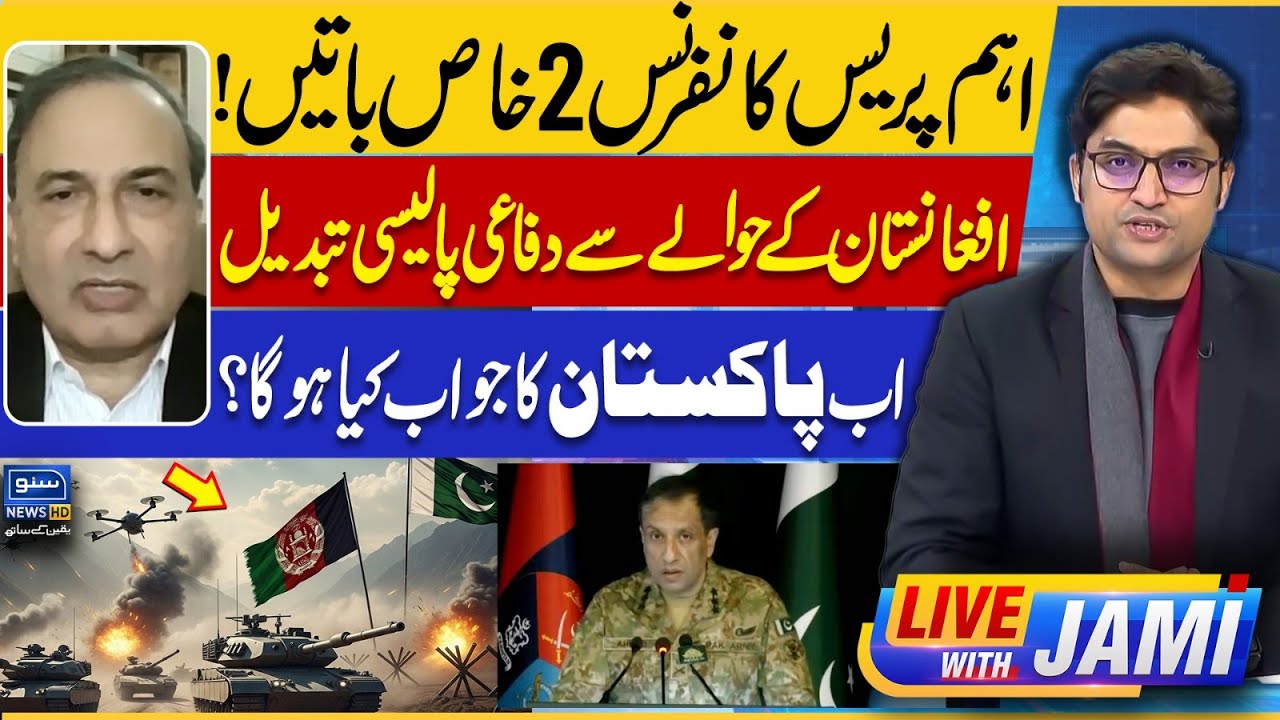 DGISPR Press Conference - Pakistan&rsquo;s Defense Policy  - Khalid Chishti - Live With Jami | EP 215