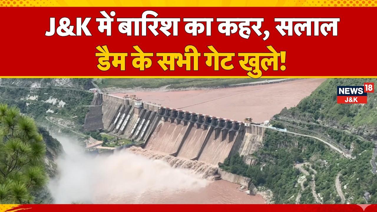 Salal Dam Gates Opened as Heavy Rain Raises Chenab River Level | Top News | News18 J&K