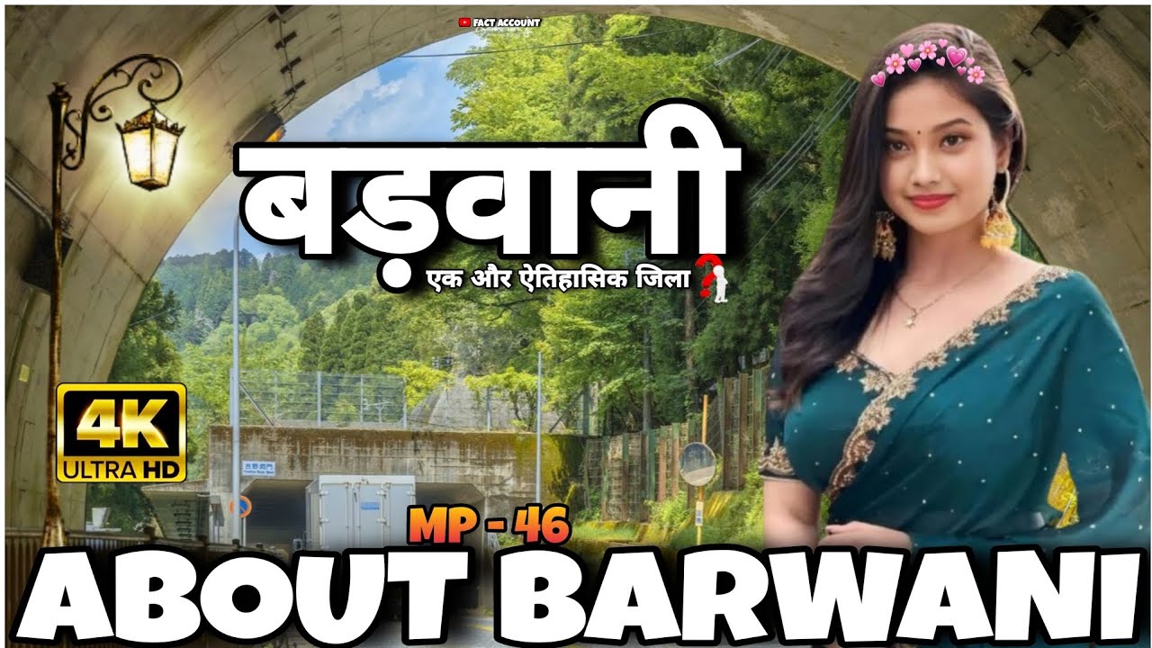 BARWANI ✨ DISTRICT FACT || BARWANI CITY | HISTORY OF BARWANI MADHYA 🤫 PRADESH || #barwani #facts