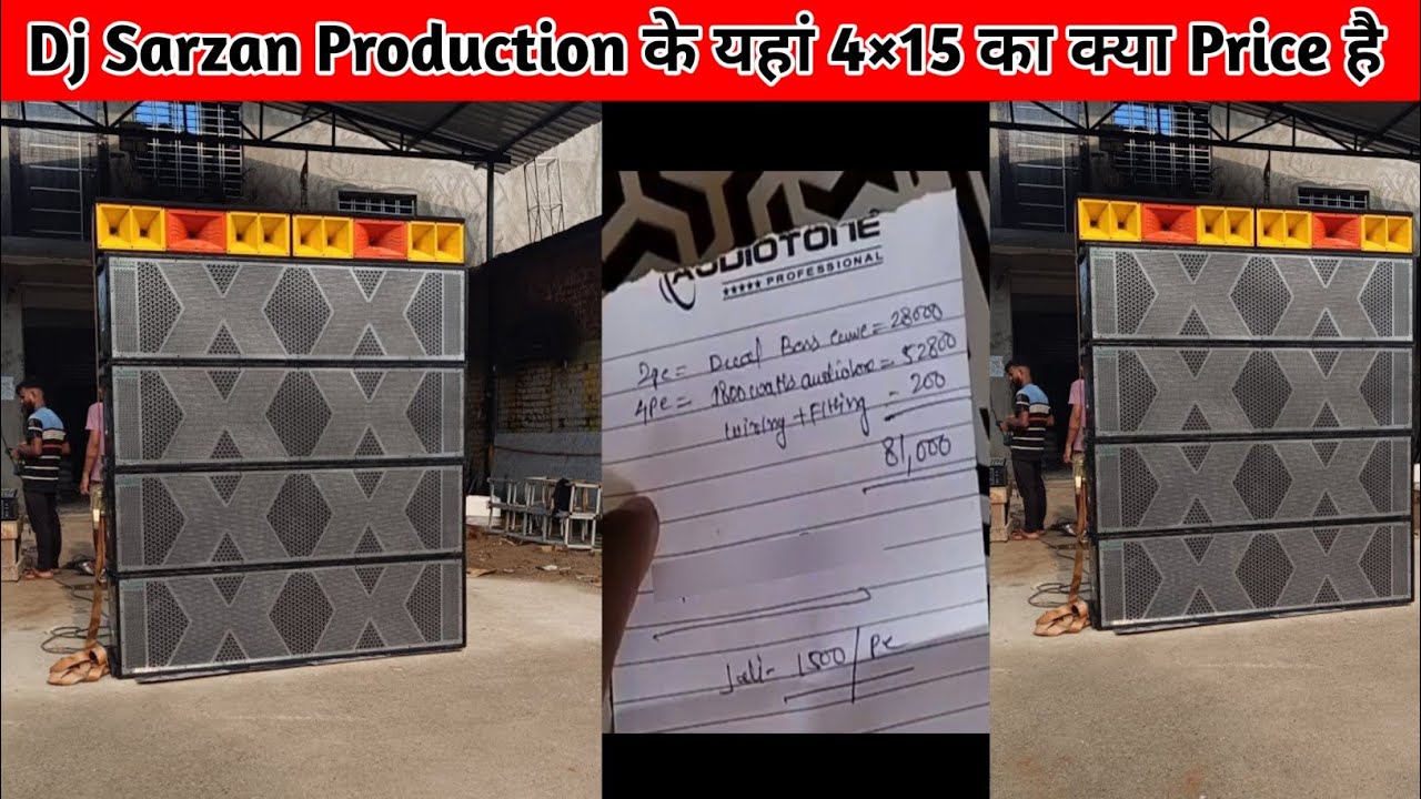 Dj Sarzan के यहां Full Dj Setup कितने का पड़ेगा जानिए Price List के साथ || #dj #djsarzen