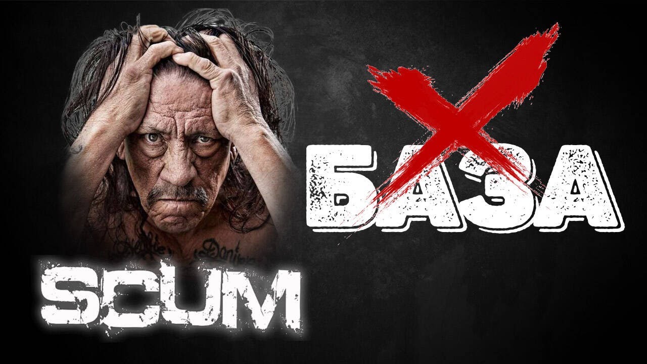 🔴SCUM 🔴| это БАЗА  | день 34 | секретный сервер
