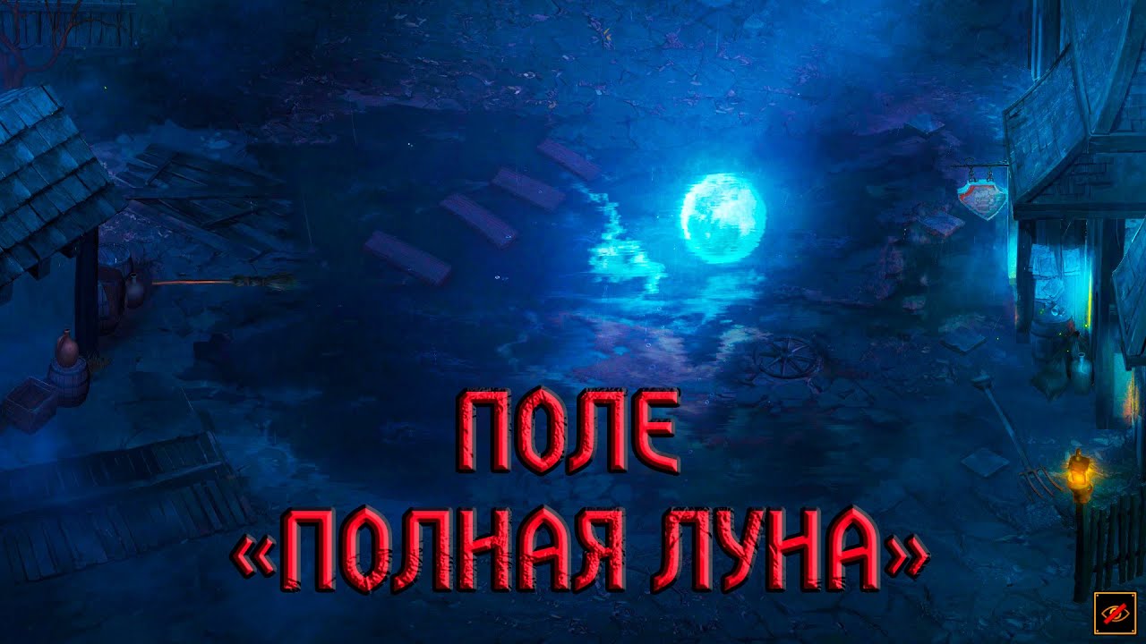 ГВИНТ: поле 