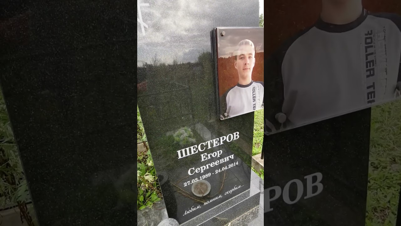 Егор уходит на небо. Богородское кладбище. #shorts