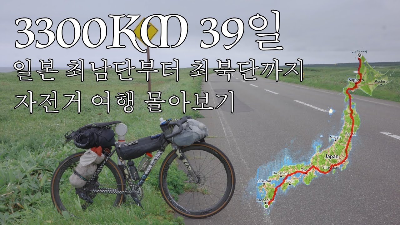 40도 역대급 폭염 일본 자전거 종주 몰아보기🚴🏼‍♂️🇯🇵[4K]