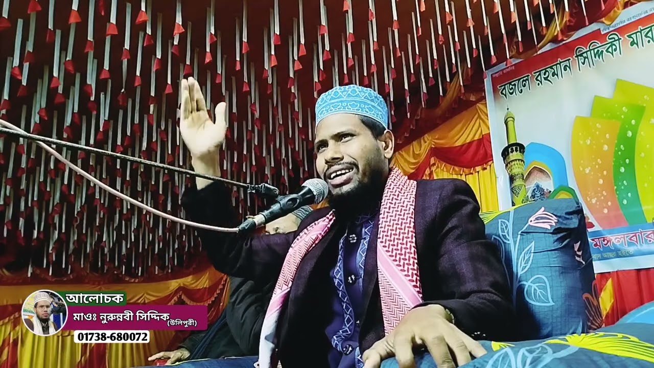 পাথরের ভিতর এক বুজুর্গ ব্যক্তির ইবাদতের অসাধারণ ইতিহাস!! মাওঃ নুরুন্নবী সিদ্দিক উলিপুরী #waz #post 