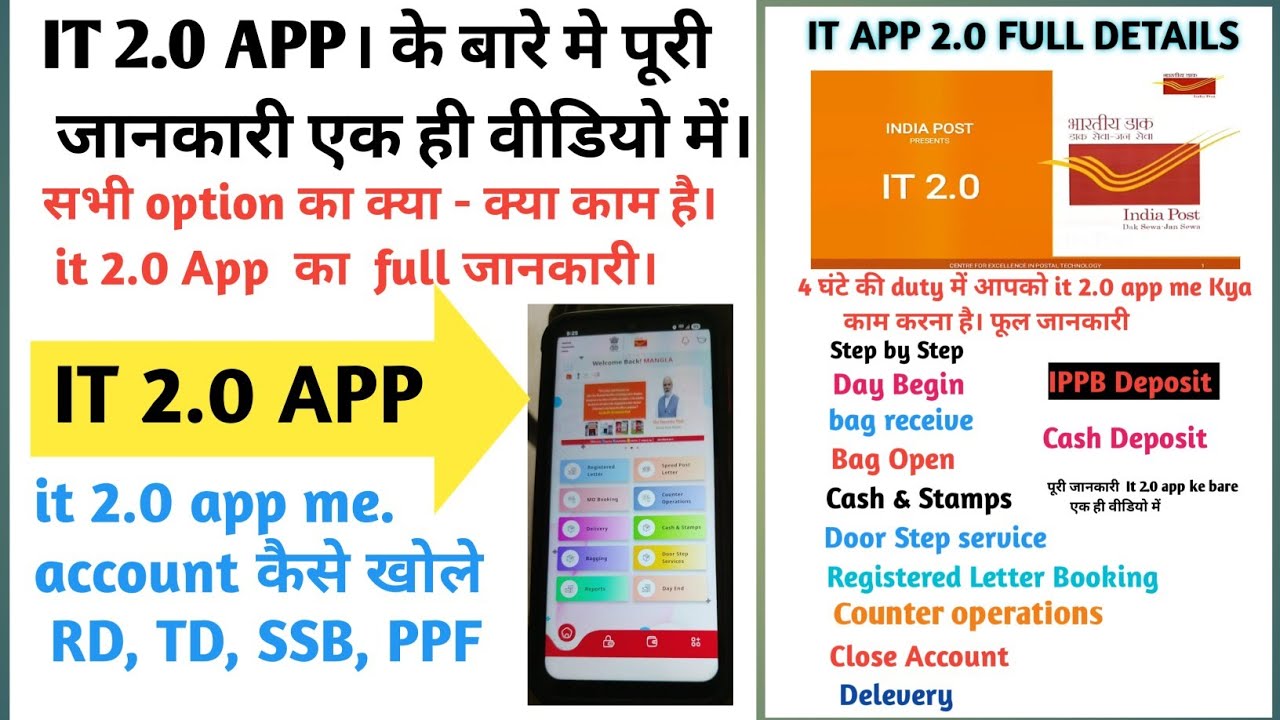 Complete work process of Branch Post Office in Internal mobile app in 2.0 / shift day begin day end 