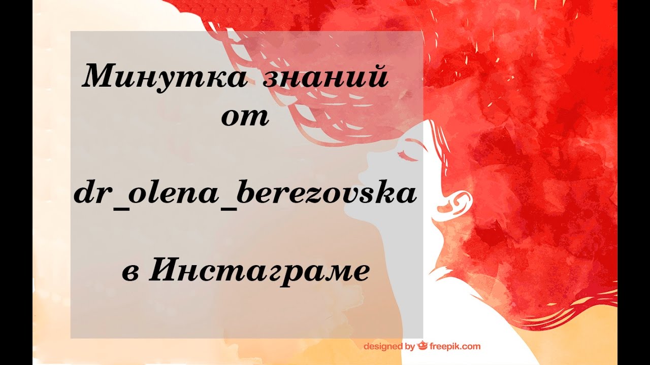 177. Миф о фитостеролах @DrOlenaB #менопауза  #климакс  #приливы  #фитостеролы