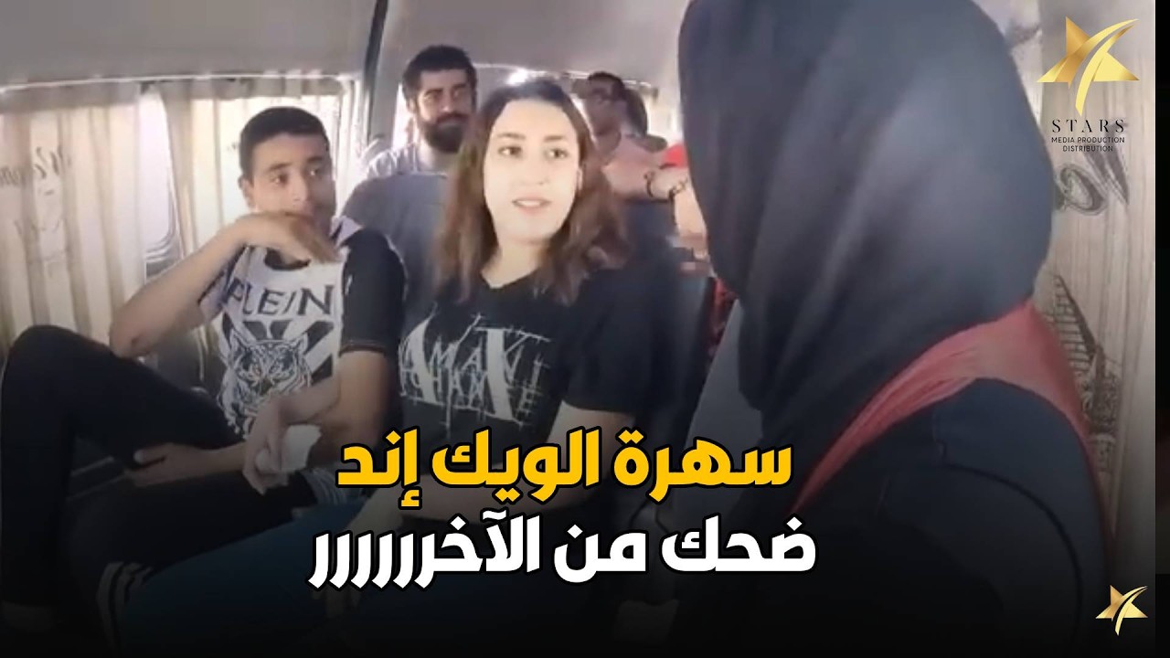 هتموت ضحك علي مسئوليتي .. سهرة الخميس النهاردة بعنوان اديني قلبك و خد حنانك🤣😂