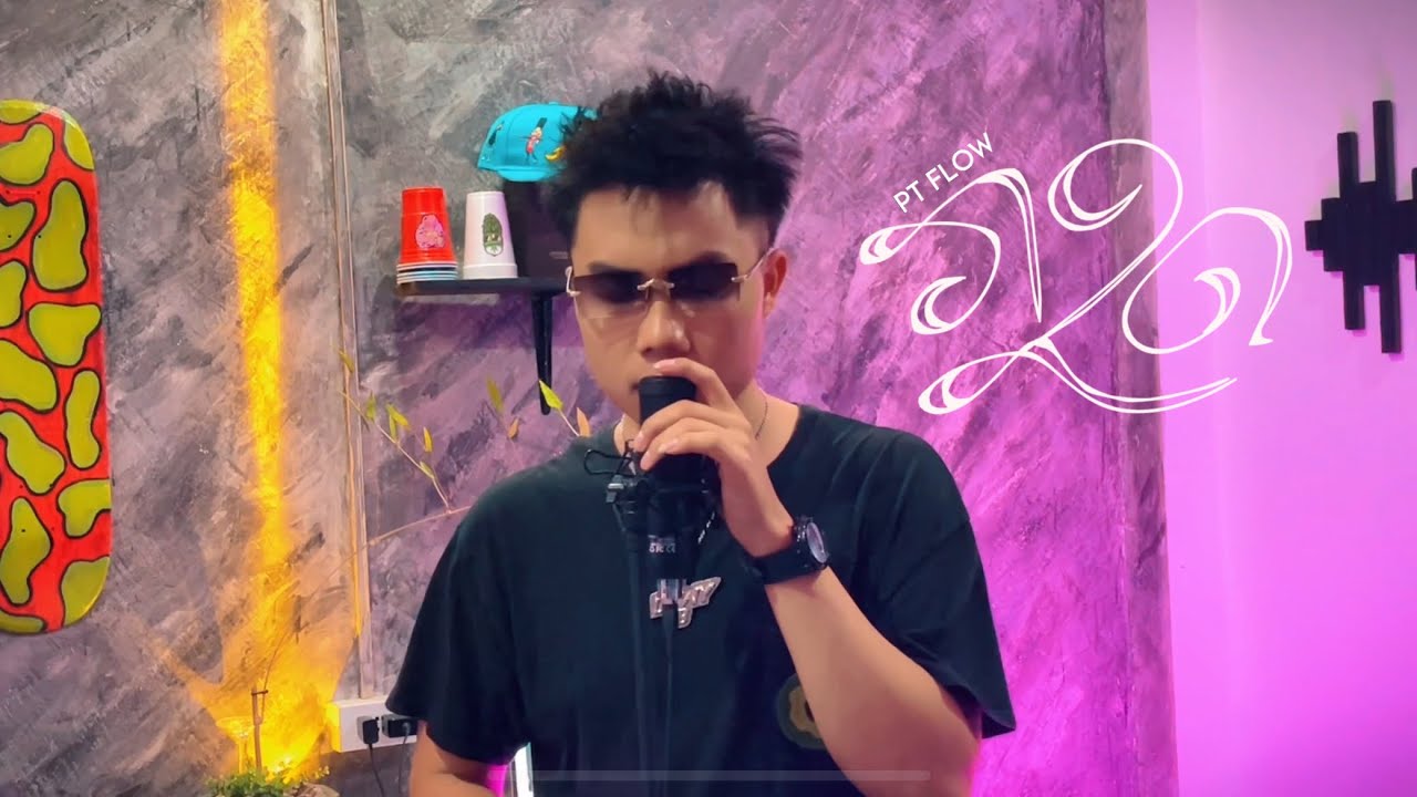 PT FLOW-ກອດ|กอด(official MV )