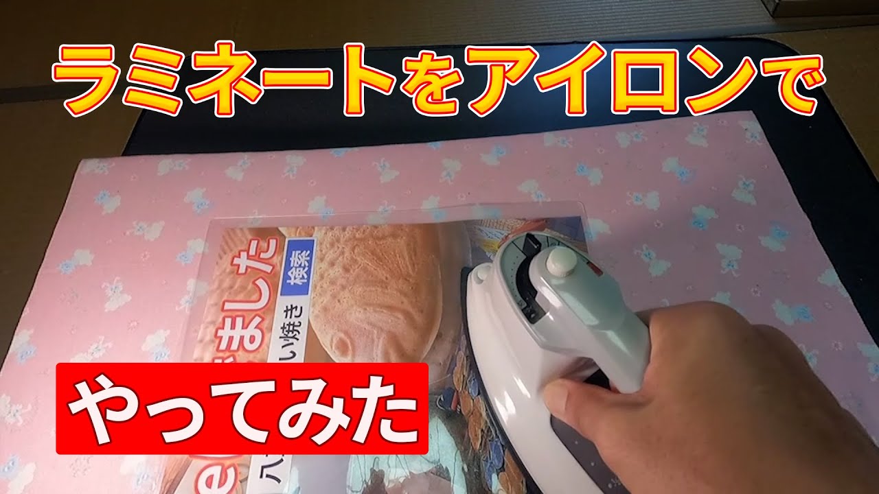 ほんの数枚 ラミネートしたい！　よくある悩みが解決！？