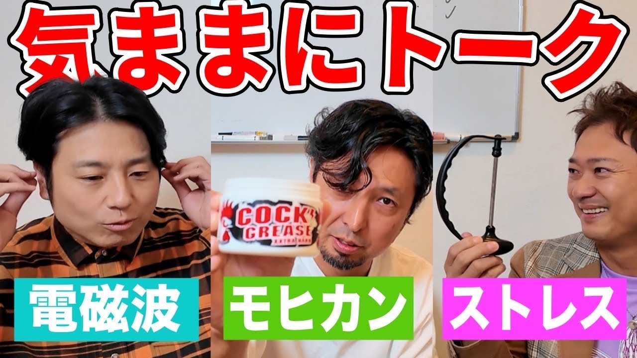 気ままにトーク