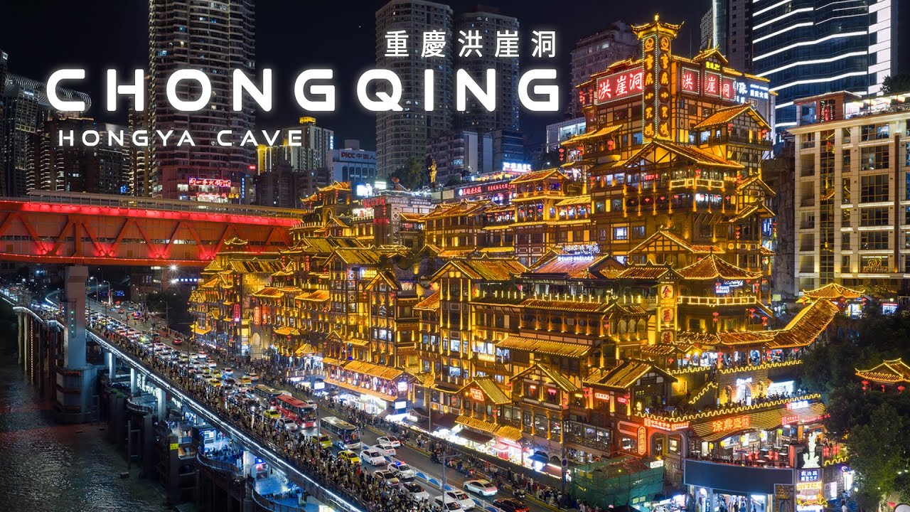 洪崖洞 Hongya Cave | FPV空中影視 📷 Chongqing 重慶 China 中國
