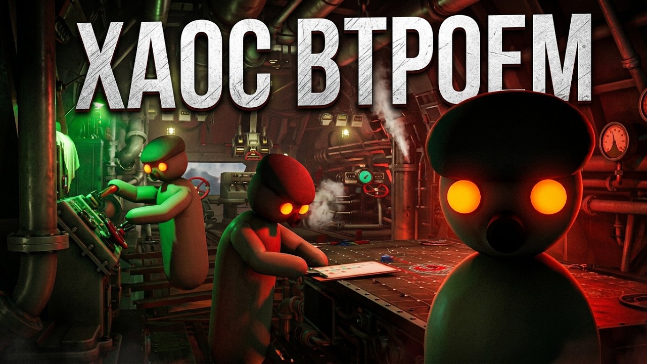 Самый ХАОТИЧНЫЙ кооператив в Iron Nest