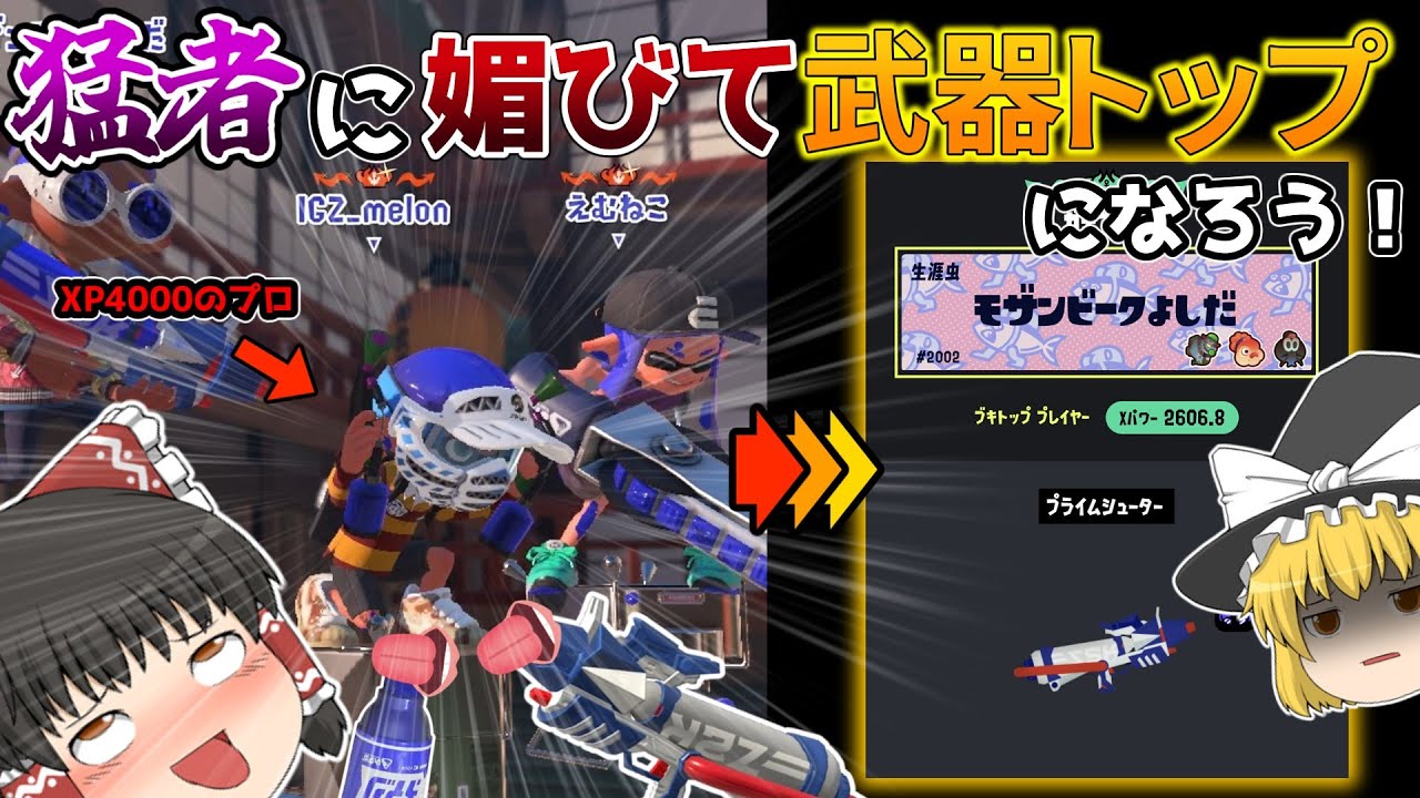 絶対に武器トップになりたいラインマーカニスト！ラインマーカ二スト編 part2【ゆっくり実況】【スプラトゥーン3】