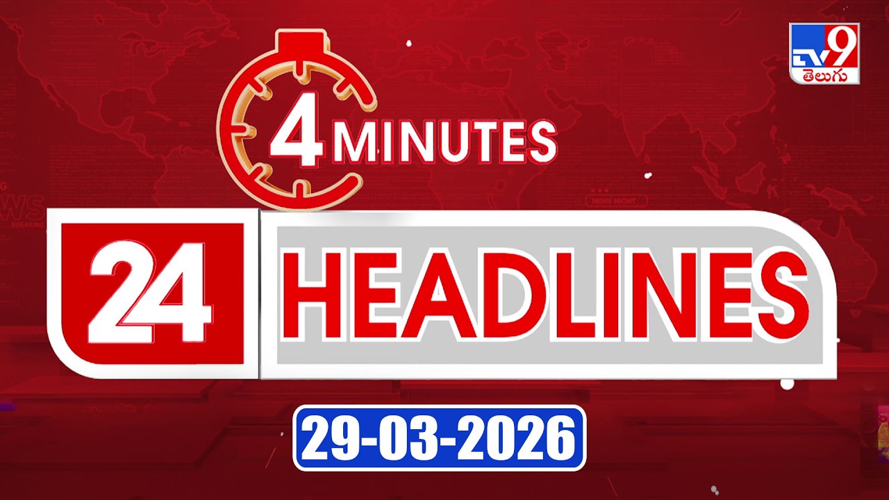 4 Minutes 24 Headlines || 29-03 -2026 - TV9