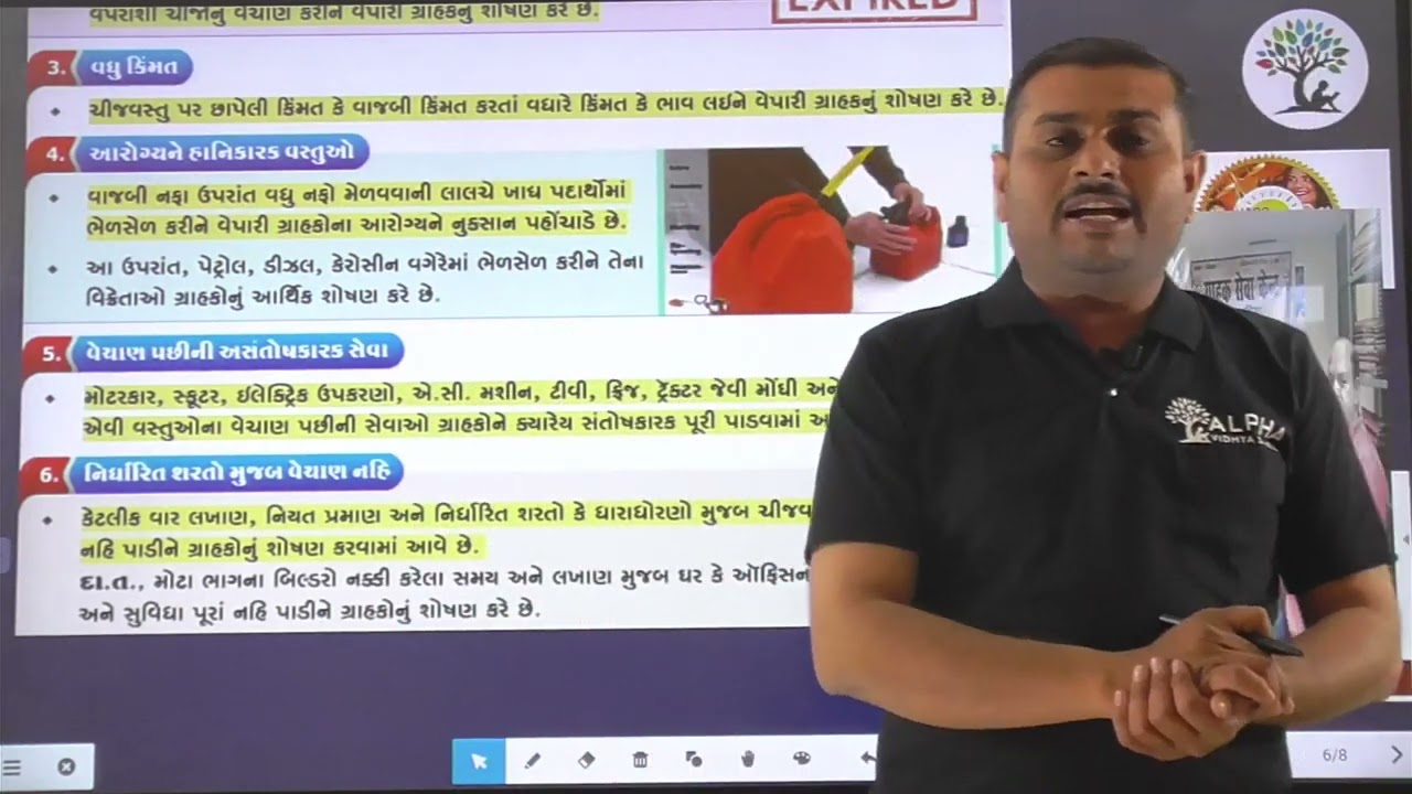 Paper 1 | Que 52 | Social Science | Alpha Vidhya Sankul | in Gujarati
