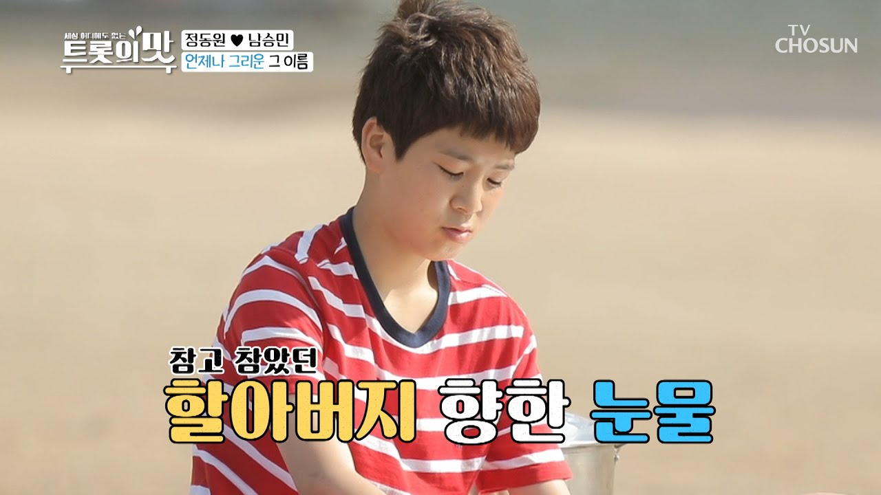추억 가득한 곳 ‘섬진강’ 언제나 그리운 할아버지...♥  [아내의 맛] 101회 20200609