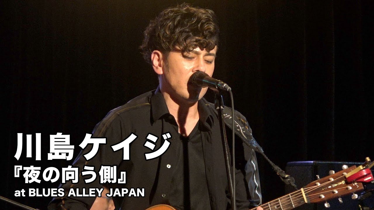 川島ケイジ『夜の向う側』