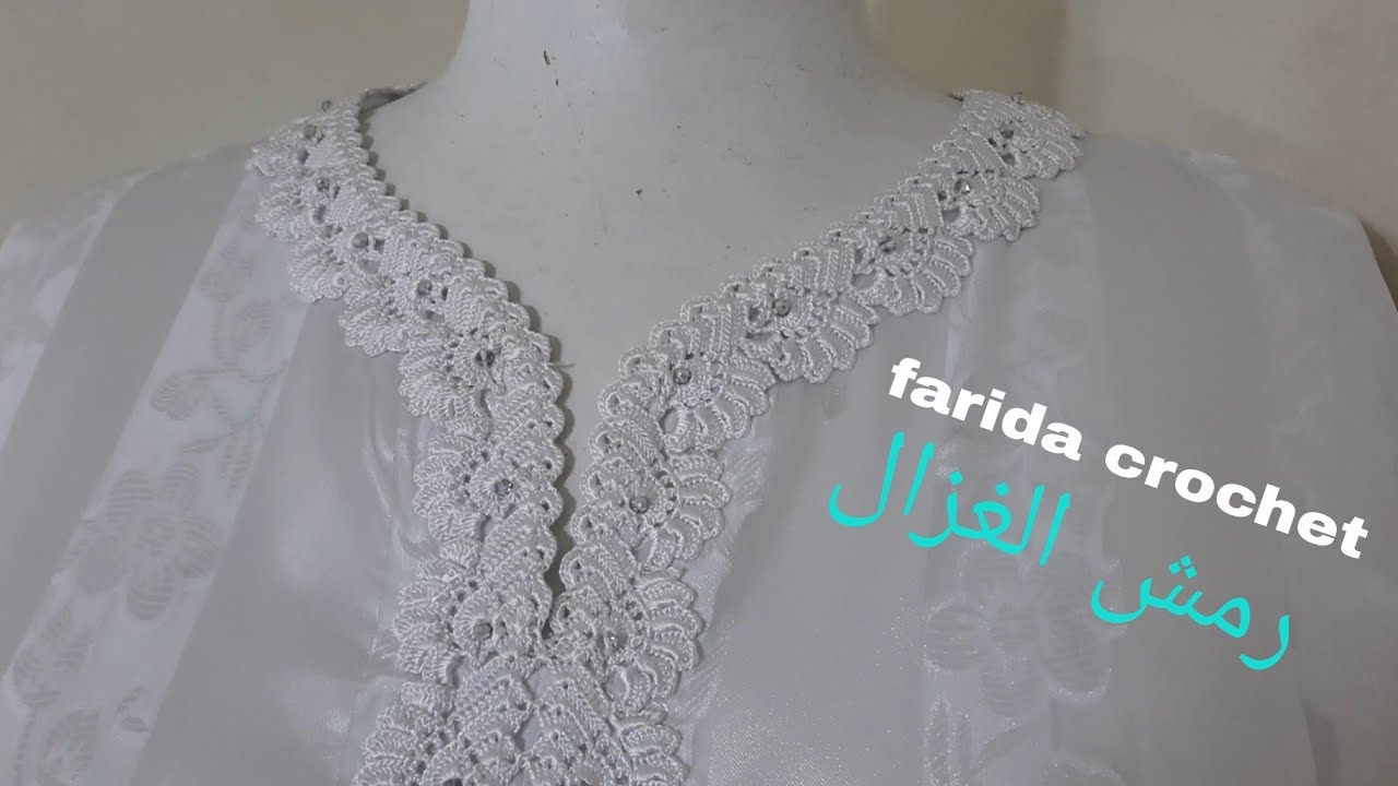 الجزء الأخير من قفطان كروشي موديل رمش الغزال  farida crochet