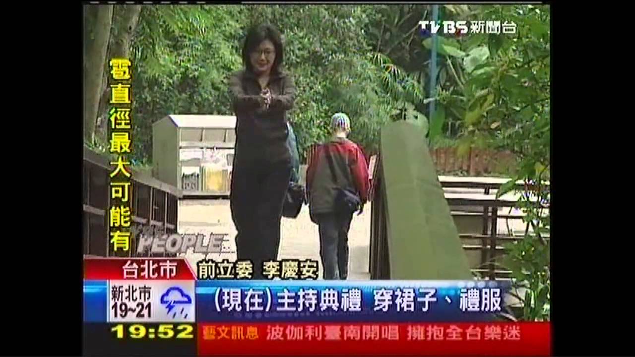 被爆兄妹爭遺產！　李慶安駁斥擬提告