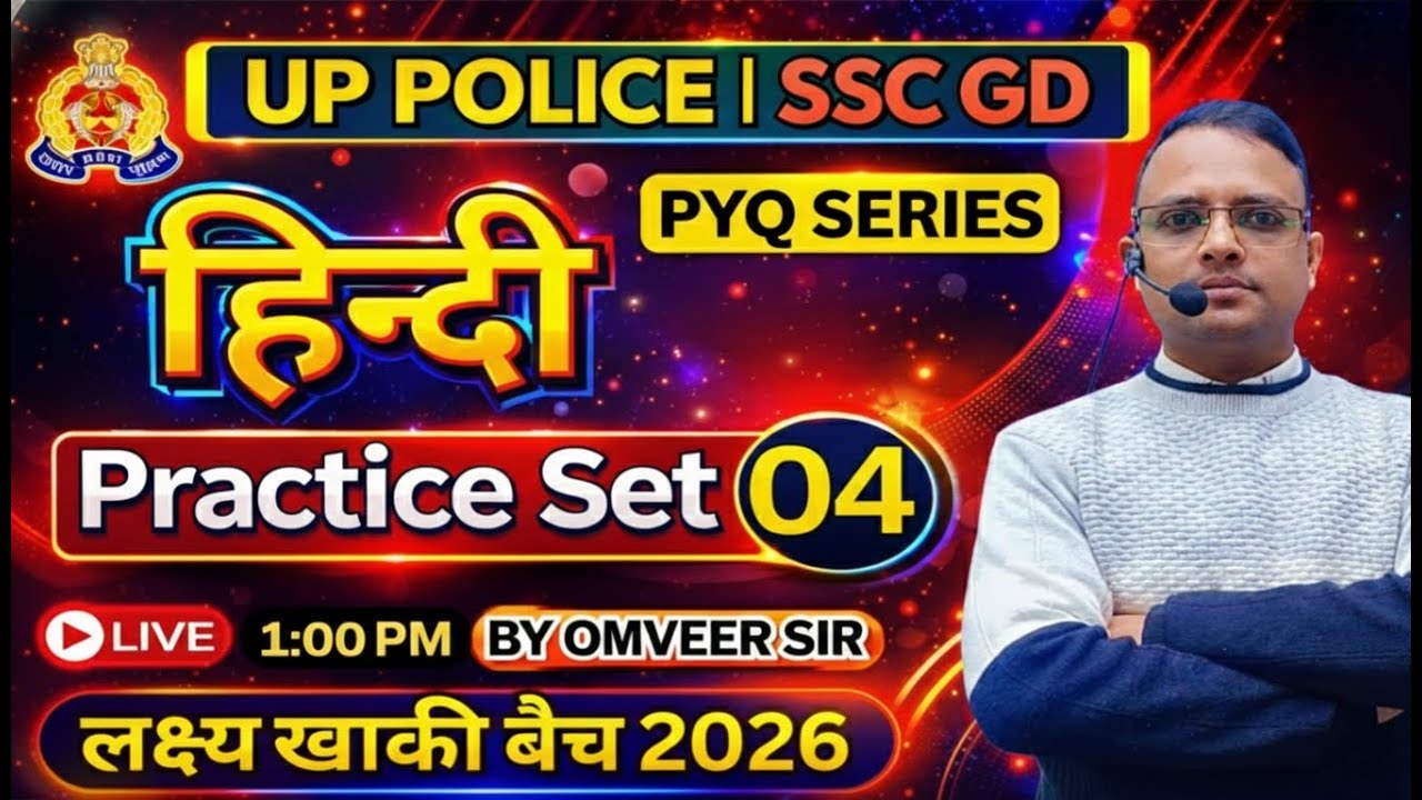 UP Police & SSC GD Hindi PYQ Practice Set 04 | हिंदी Previous Year Questions | लक्ष्य खाकी बैच 2026