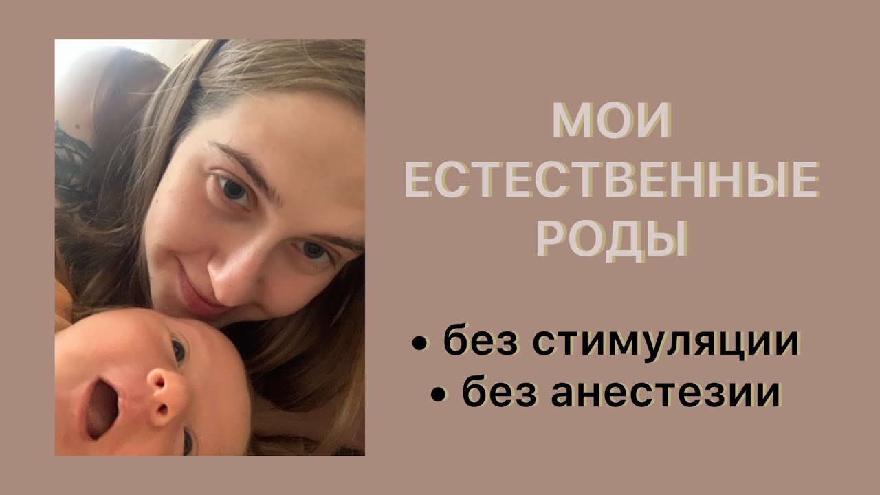 МОИ РОДЫ |  история моих первых стремительных родов на 38 неделе