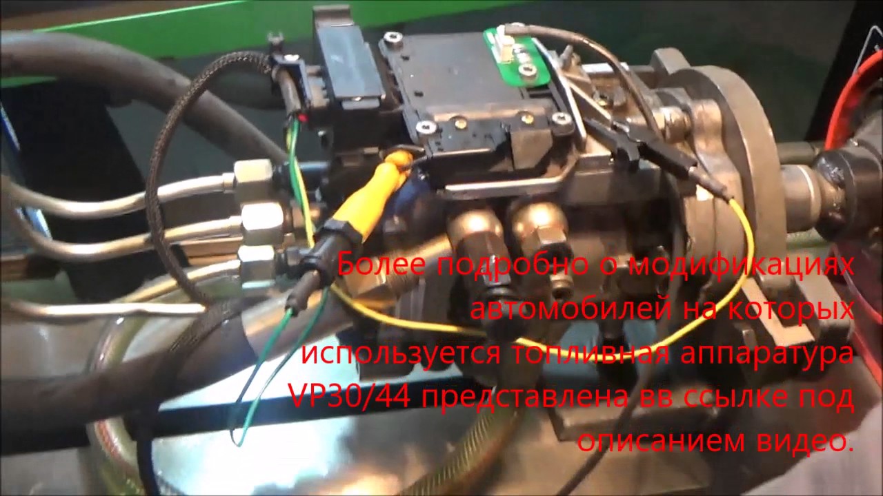 Диагностика и чистка ТНВД VP44 Nissan Patrol г.Шымкент