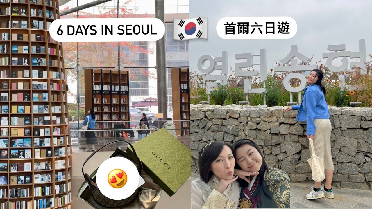 🇰🇷 Seoul vlog 🍢🩸🦀 Myeongdong, Hongdae microneedling, soy marinated crab +Gucci unboxing 首爾明洞弘大