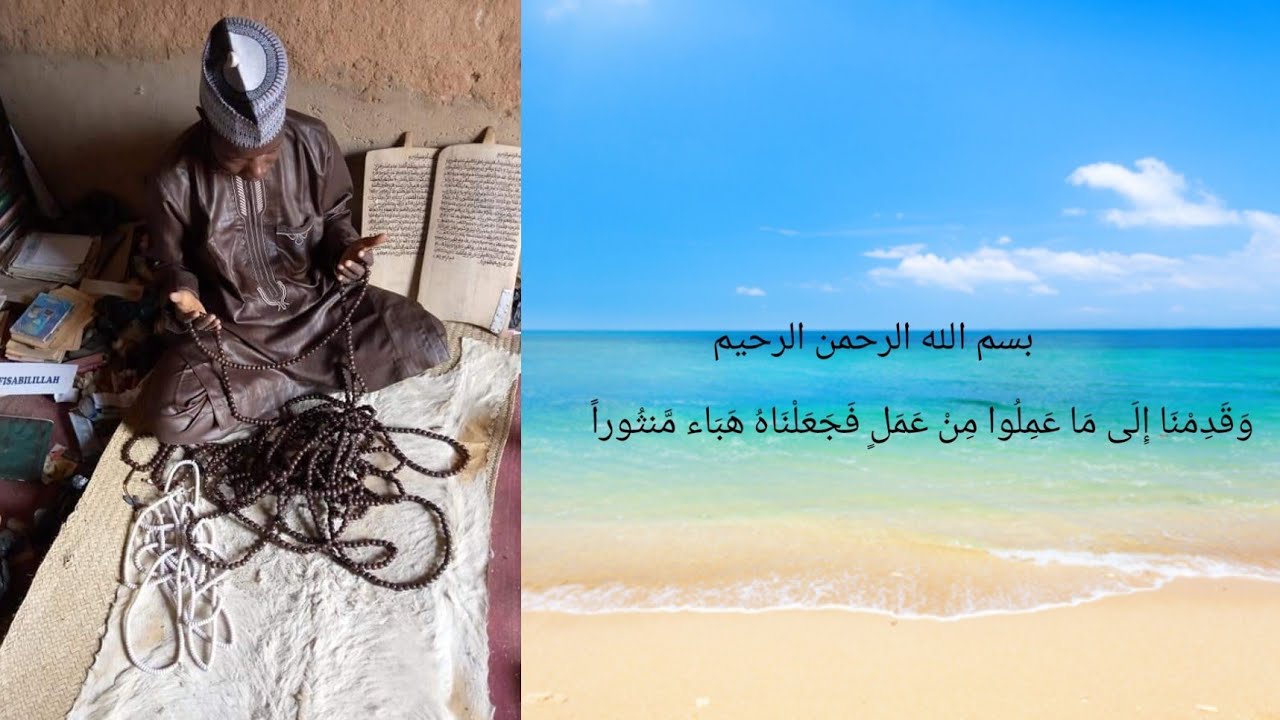 Sirrin Lalata sihiri da kuma da fa'i mai ƙarfin gaske, mujarabun sirri ne na ayar WAƘADIMNA, وقدمنا