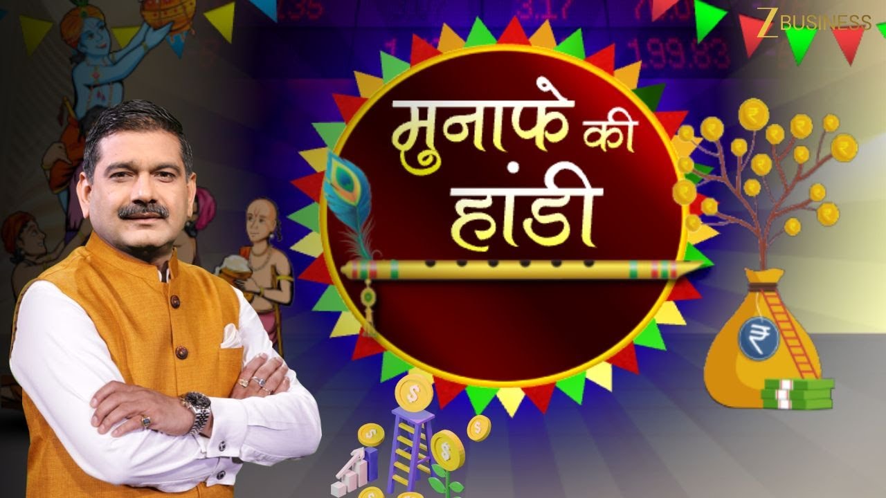 Munafe Ki Handi: Top Stocks to Boost Your Portfolio Returns!