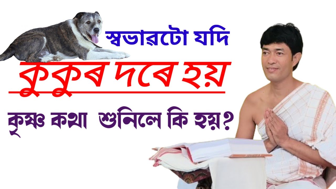 ওডালগুৰি, কলাইগাঁও স্বৰ্ণমুখা গাঁও @জ্যোতিময়