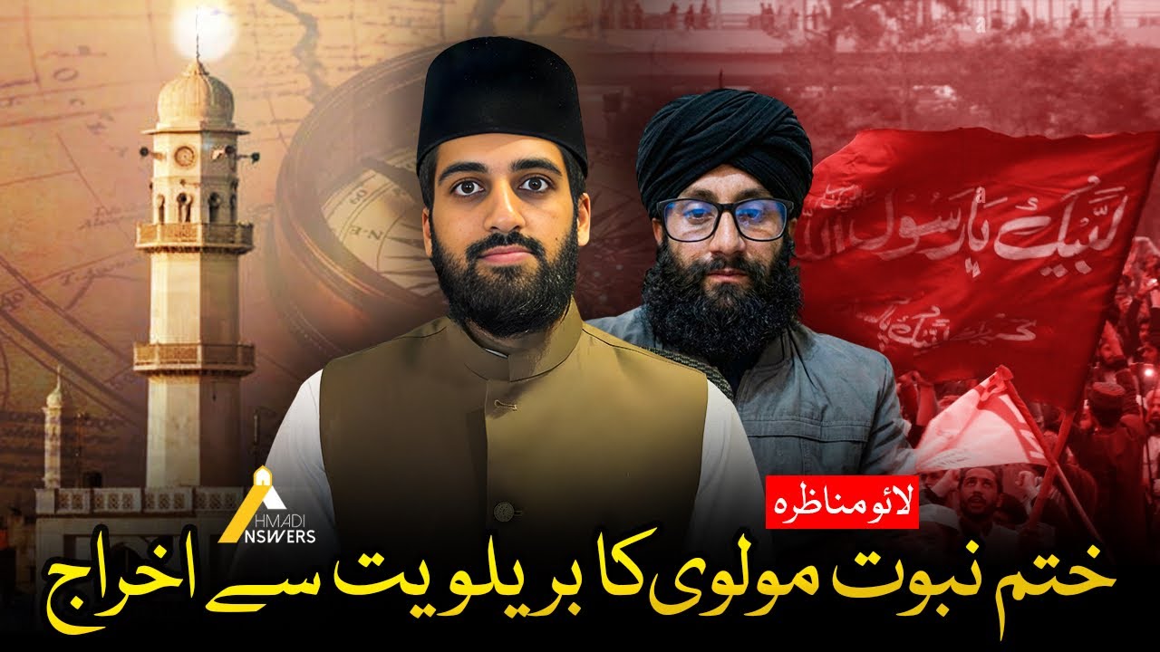 Urdu Live Stream: Anti-Ahmadi Maulvi Kicked Out of Barelwiyyat : ختم نبوت مولوی کا بریلویت سے اخراج