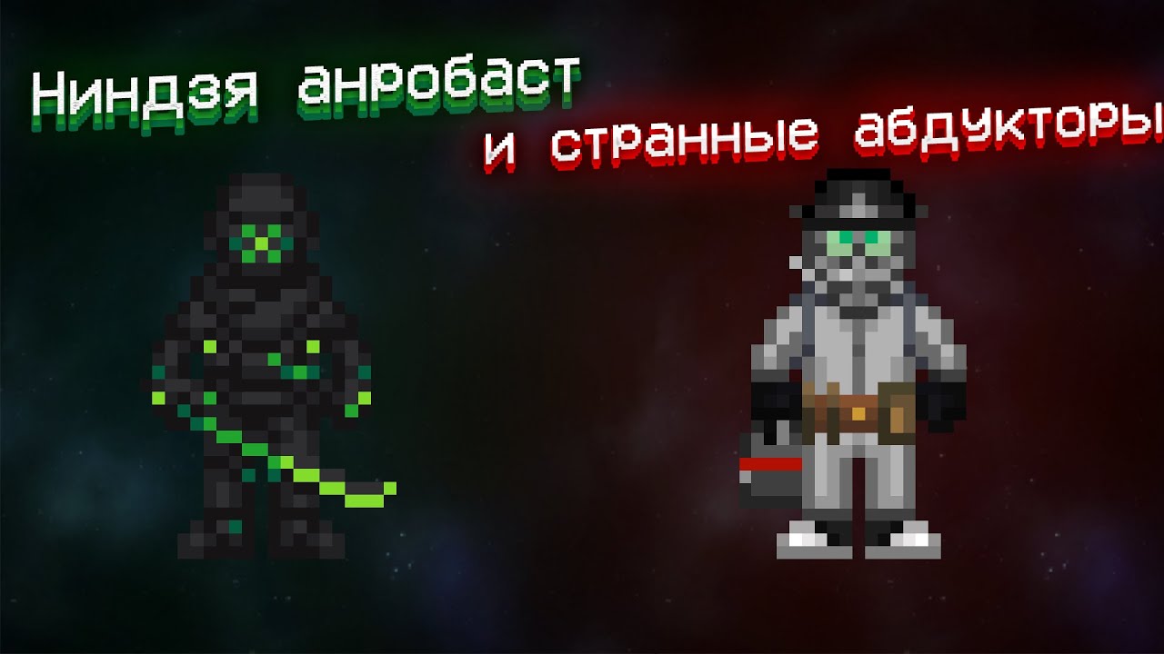Ниндзя анробаст и странные абдукторы | Space Station 14 | Backmen