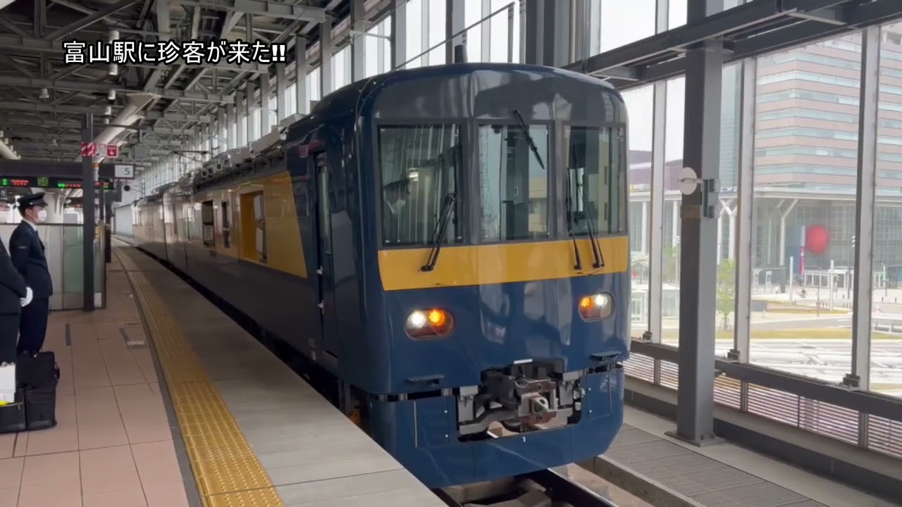 富山駅に珍客｢DEC741」がやってきた!!