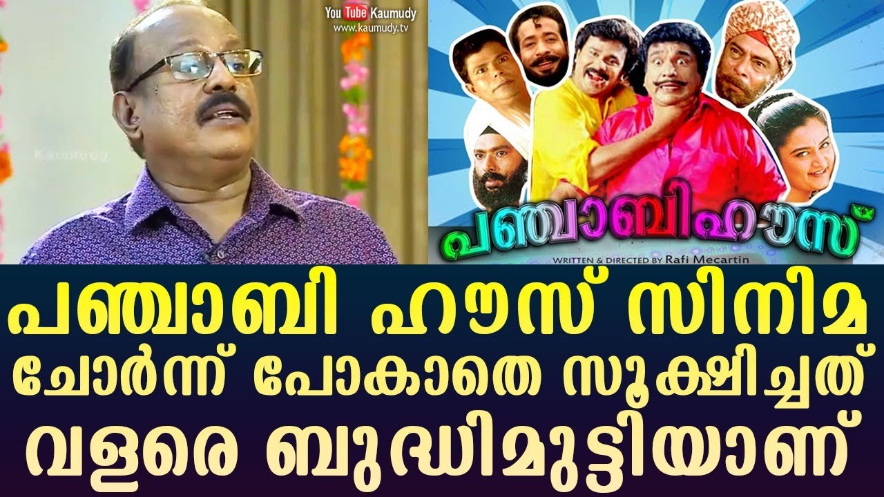 It was very difficult to keep Punjabi House Movie away from piracy | Mecartin