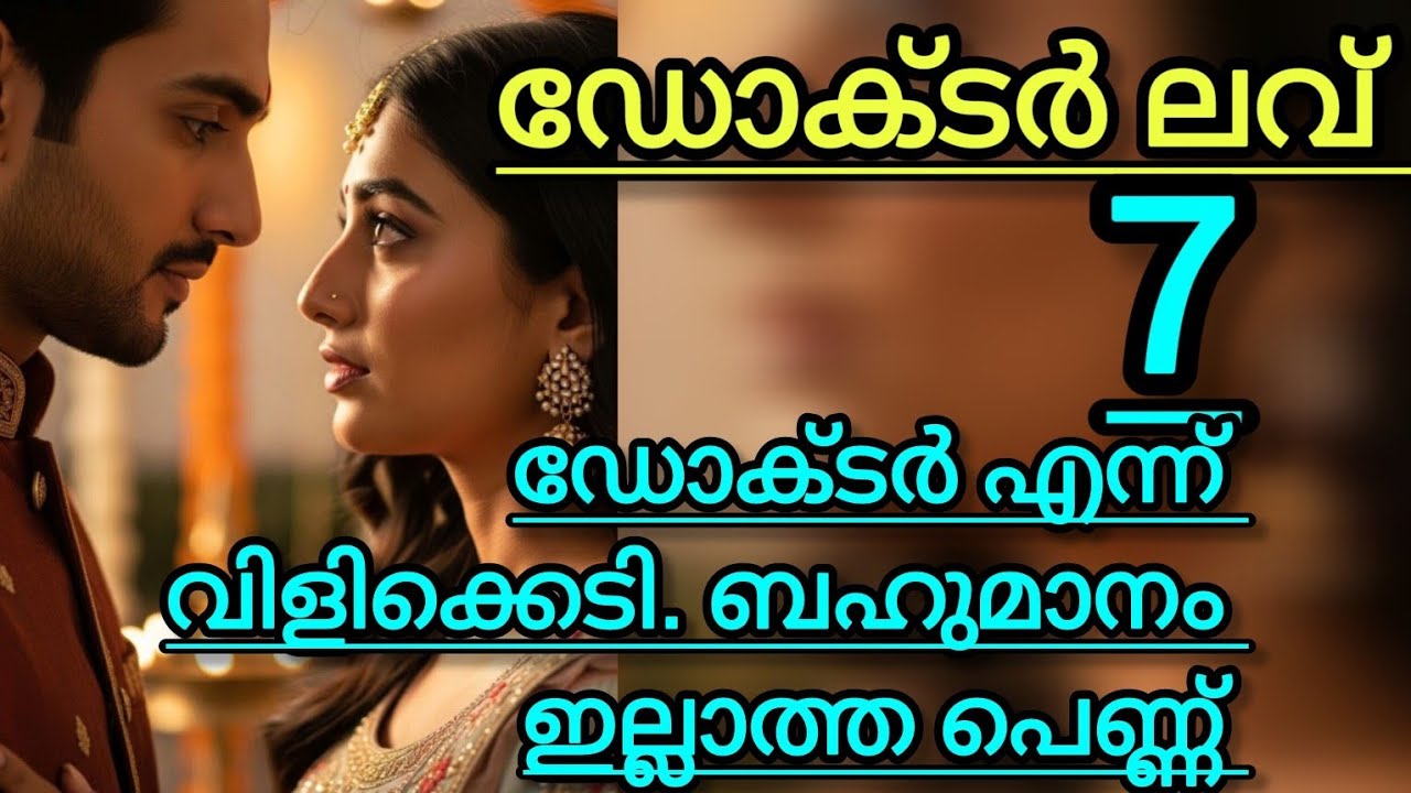 ആഹ്....... എന്റെ കൈ വേദനിക്കുന്നു.. പെണ്ണ് ചുണ്ട് ചുള്ക്കി.