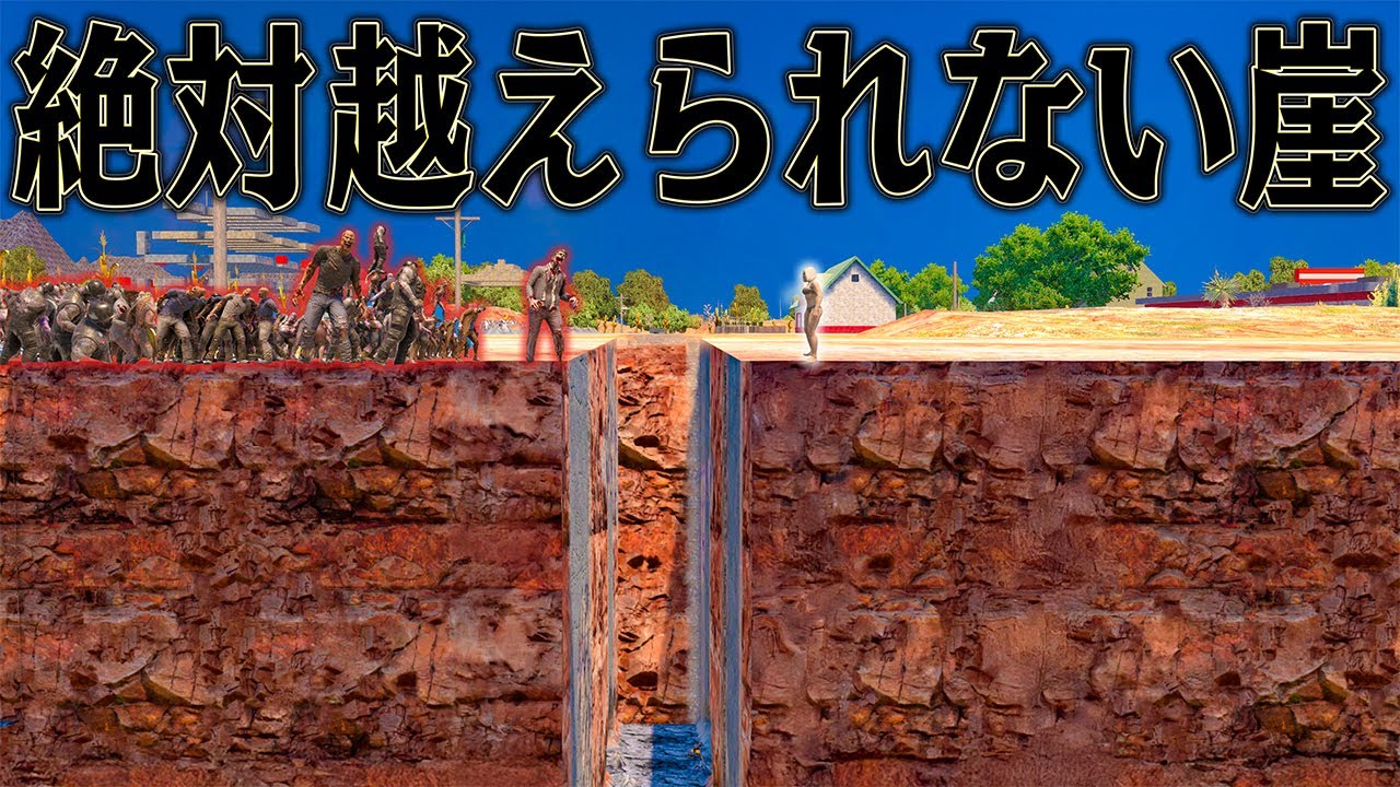 世界をくりぬけば どんな敵にも勝てるはず【7 Days to Die】