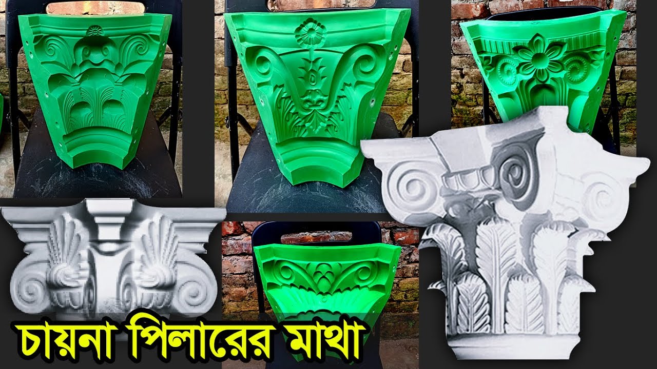 Pillar Head