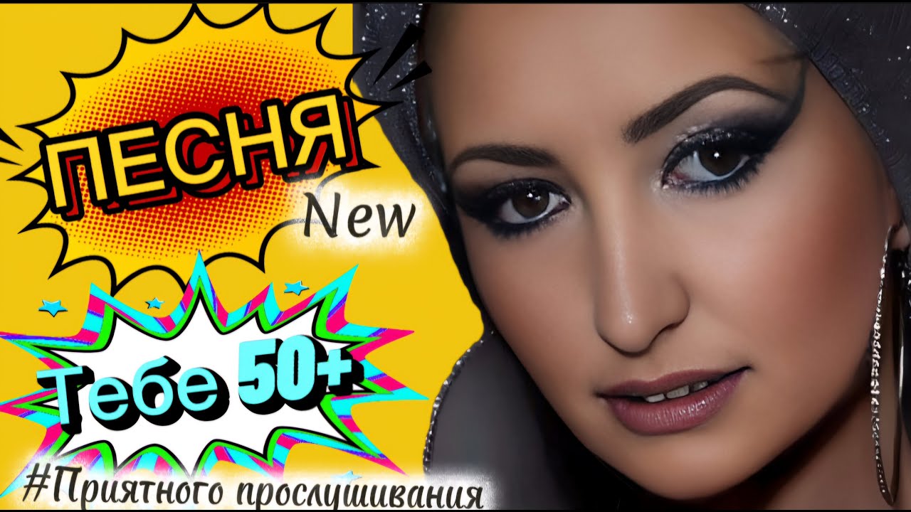 🔥 ОГОНЬ ПЕСНЯ  ЗАХОДИ И СЛУШАЙ🎧*