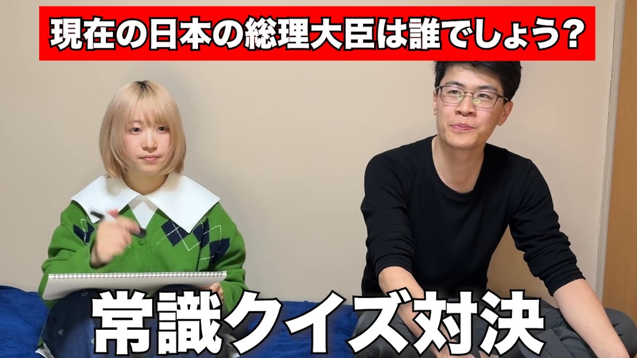 【非常識王】東大理学修士vs東大放校でどちらが真の非常識か決めました【今井チャンネル】