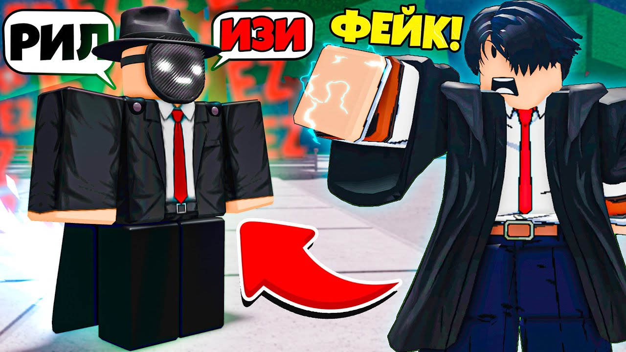 😈Я УНИЗИЛ ТОКСИЧНОГО ФЕЙК ЮТУБЕРА В ТСБ | The Strongest Battlegrounds