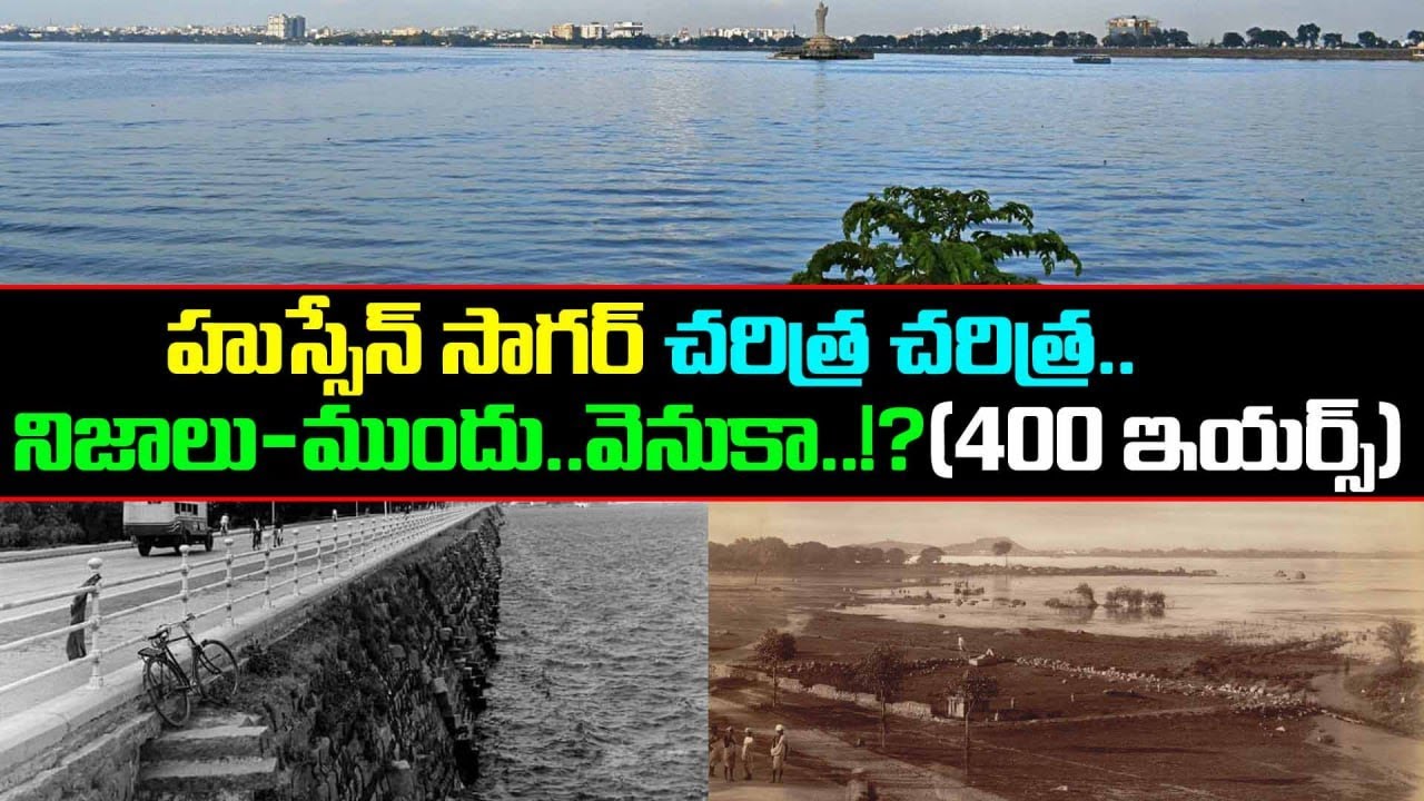 Shocking Historical Facts of Hussain Sagar !! | Unknown Facts of 400 years Hussain Sagar || Kai Tv