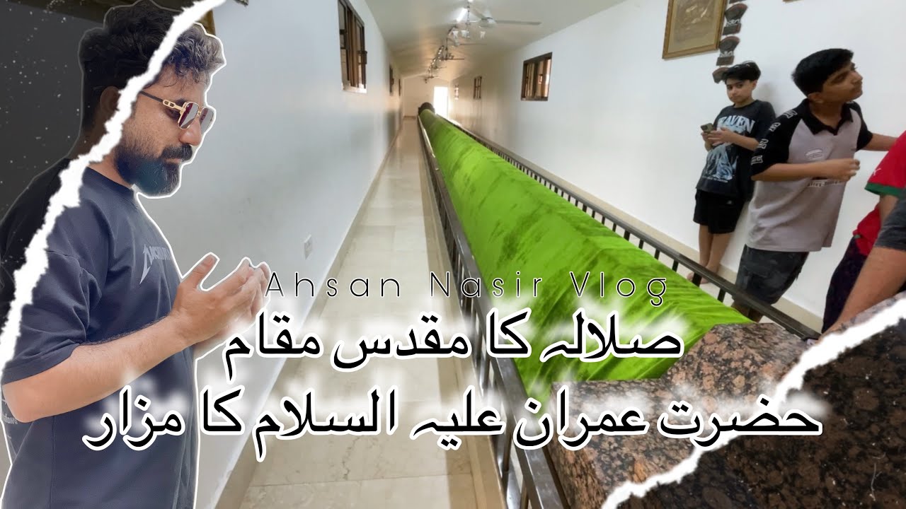 The holy site of Salalah | Prophet Imran’s Mausoleum | Ahsan Nasir Vlog | Oman | #shorts 