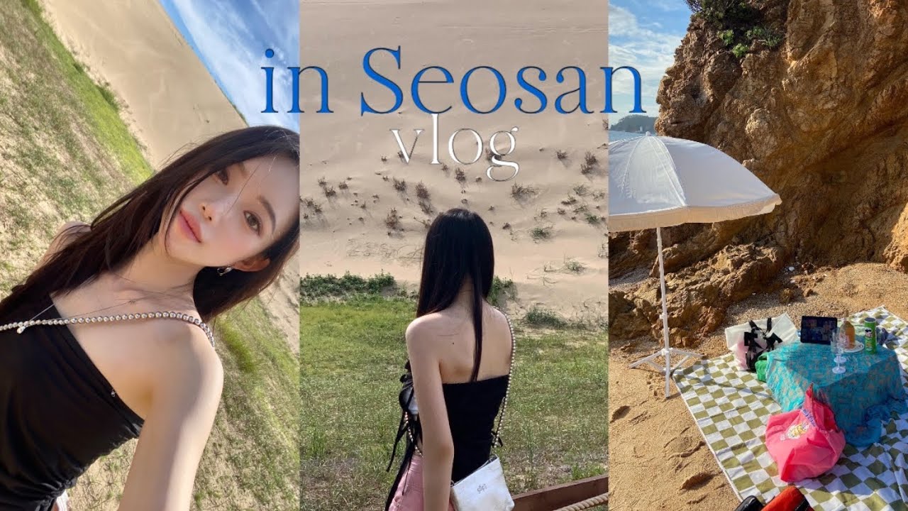 [VLOG] 서산-태안 3박4일 브이로그 🌊 | 파도리해수욕장 | 신두리해안사구 | 해미읍성 | 커피인터뷰 | 너울횟집 | 후회없는 서산 카페, 맛집 총정리
