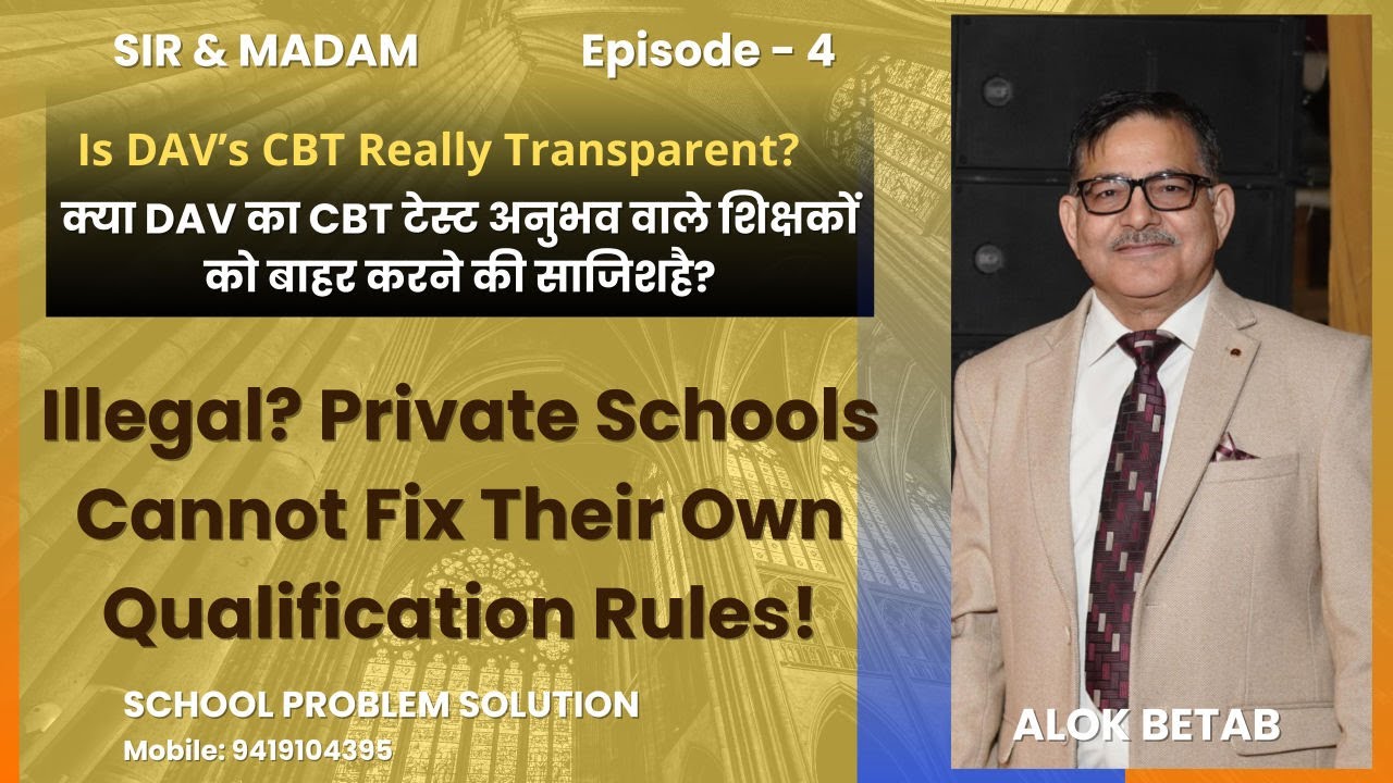 Is DAV’s CBT Really Transparent? क्या DAV का CBT टेस्ट अनुभव वाले शिक्षकों को बाहर करने की साजिश है?