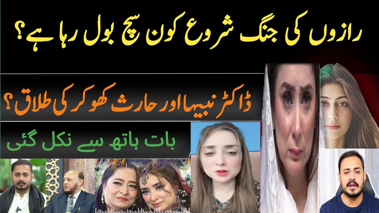 🟣Dr. Nabiha vs Haris Khokhar – The Ugly Truth Finally Exposed😳Breaking News
