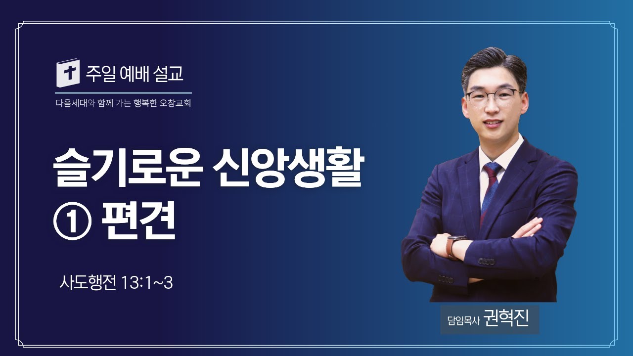 [주일예배] 